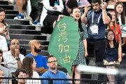 【パリ五輪】バド男子試合中、観客が「台湾頑張れ！」と書かれたプラカードを持って応援　→中国人が奪って逃げる