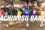 【NMB48】だんだぶるがチーム8の蜂の巣ダンスを踊ってみた【動画】