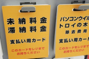【画像】某コンビニさん、謎のカードを売り始める。これ何だ？