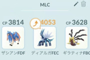 【ポケモンGO】GBL"マスクラ"テンプレPT「ザシアン・ディアルガ・ギラアナ」