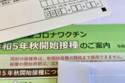 新型コロナワクチン接種券の送付始まる！接種を進めていく意味とは？