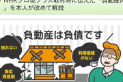 遺産相続した地方の一戸建てが売れない固定資産税とられる負動産が増加（画像あり） |  自分も相続放棄すればいいだけじゃん  |  安く売れよ
