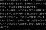 【速報】日本人さん、アーセナルからスパーズに禁断の移籍をした模様ｗｗｗｗｗｗｗｗ