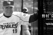 韓国紙「日本のレジェンド、ID野球の野村前監督死去、歴代最高キャッチャー」→韓国人「マジかよ…」＝韓国の反応