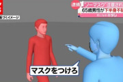 ノーマスク注意おじさん､注意したことを後悔 ｢下半身不随になるなら､注意しなければよかった｣