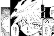 ハンターハンターで一番厨二心くすぐった戦闘といえば