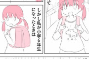 【漫画】「大人になりきれなかった自分」これ完全になんJ民だろ
