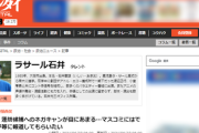 【速報】ラサール石井、都知事選・蓮舫候補へのネガキャンに苦言　仲間であるはずのマスコミにお願いする姿が辛いｗ