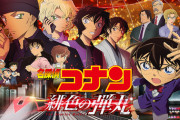 アマプラでコナン映画見るんやがおススメある？