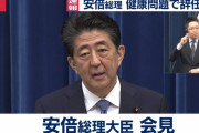 安倍晋三「こんにちは。アベちゃんねるの、安倍晋三です」