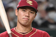 楽天が『巨人の顔・坂本勇人』を人的補償で指名したら球界は大混乱になる