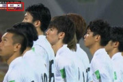 韓国人「これは愛国者だ！」韓国で歴代級の放送事故…サッカー日本代表に太極旗を流すミス　韓国の反応