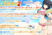 【悲報】ニコニコ、アプリが復活しても活気が戻らない模様。シャニアニ2nd「助けに来たよ！」