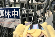 【艦これ】ベイぐるみ持ちの提督って旅行好きな人多いよね
