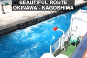 海外視聴者「船はちょっと…でも景色は素敵！」沖縄～鹿児島へ、見事な景色の船旅に注目