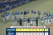 中日との初戦を終えたハムファンの心境