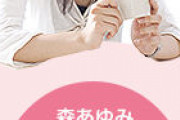 女子東工大生「東工大は臭い」「教室に入ると男のニオイがする」「通勤電車とかと同じニオイ」
