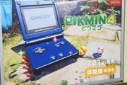 ピクミンの広告、ヤバい