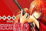 「るろ剣復活させるわ」「ぬーべー復活させるわ」「金田一復活させるわ」←こういうの