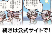 【雑談】他のスマホゲーは天井と天井リセットどんな感じなんかね？