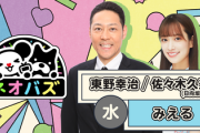 【日向坂46】東野幸治さんとキャプテンの絡みが心配wwww