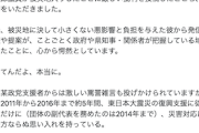 【れいわ悲報】維新音喜多「被災地入りの山本太郎氏が発信・提案している内容は、既知あるいは防災基本方針や防災計画に記載されている」