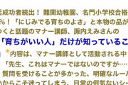【悲報】マナー講師さん、またも失礼をクリエイトしてしまう