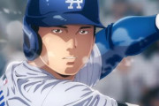 アニメ「鬼滅の刃」×「MLB」コラボムービー公開！！かっけえ・・・