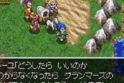 ドラゴンクエスト6がクソゲー扱いされてるのがくやしい