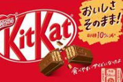 【画像】キットカット、大炎上。