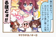 【ウマ娘】チヨちゃんの塩加減で作った料理ヤバそう