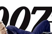 「007」シリーズって色々あるけどどれ見ればいいんだろう