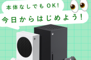 【悲報】XboxJP、壊れる