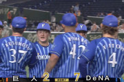 ベイスターズ ７－２ ジャイアンツ　ロメロ６回途中１失点！柴田勝ち越し犠飛＆ソロＨＲ！牧３ランＨＲ！