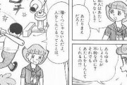 藤子不二雄「せや！次の作品は超能力ものや！」