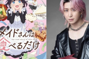 【声優】｢男アイドルを起用すんな！！｣ ｢作品に合っていれば良い｣ と賛否両論。　深夜アニメ出演が増えるSnowMan佐久間