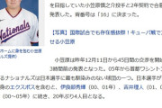 小笠原慎之介さん、本人の名誉のために20敗カットされる