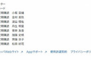 【日向坂46】メッセ購読者数ランキングがえらいことに・・・