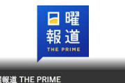 【自民総裁選】石破氏、本人曰く推薦人20人確保できるらしい