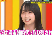 【日向坂46】影山優佳「私だけ滑走路時代に取り残されたような気分のときも...」そしてメンバーの言葉に救われていた