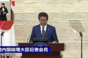 【ＬＩＶＥ】安倍首相会見中