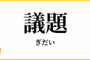 【議題】初めて「きゃーー！この人声優なのに可愛いー！」って思った人物とは？