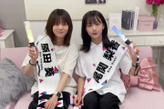 【櫻坂46】原田葵＆尾関梨香SHOWROOM、とんでもない視聴者数を記録