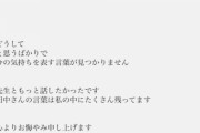 セクシー田中さんの主演、インスタのストーリーでお気持ち表明「悲しみが連鎖しないことを願います」