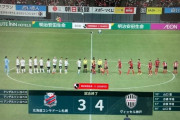 【速報動画】漢ヴィッセル神戸さん、北の大地で札幌を3点差から逆転する奇跡を魅せるｗｗｗｗｗｗｗ
