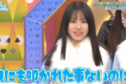 【日向坂46】おひさま、若林さんにハタかれる上村ひなのに胸熱
