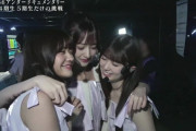 【乃木坂46】ライブ直前に後輩たちを抱きしめて励ます金川紗耶の姿が尊すぎる・・・