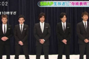 【画像】SMAPxSMAPの「SMAP存続表明会見」とかいう茶番ｗｗｗｗｗｗｗｗｗ