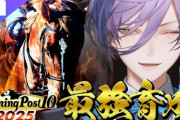 【にじさんじ】ネス「競馬ちゃんとかじってるのは自分とニュイさんくらい」