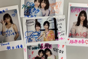 【朗報】 チーム8 鈴木優香ちゃんの サインチェキwwwwww